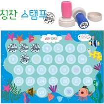 쇼프 제작 칭찬 도장 찍기 이미지 숙제 문구 만들기 어린이 파는곳 만년 스탬프, 1개, 우리둘_검정