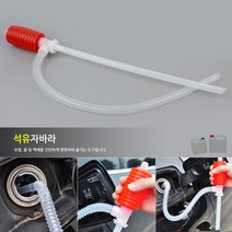 석유 자바라 펌프 주유기 주입기 기름 워퍼 드럼통 52CM 기름석유자바라 오일자바라 석유수동펌프