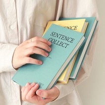 감성 문장 수집 노트 문학노트 필사 기록 쓰기 노트, 블루