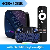 휴비나인 tv수신기 HAKO Pro 스마트 TV 박스 안드로이드 11 Amlogic S905Y4 4GB 64GB 2G 16GB TVBOX 구글 인증 지원 넷플릭스 AV1 돌비 듀얼, AU Plug+4GB 32GB Backlit i8