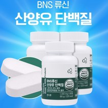 [단백질산양유보충제추천] BNS 류신 산양유 단백질 아미노산 프로틴 단백질보충제, 6개월분