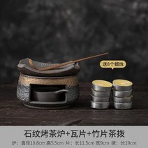 중식화구 중화렌지 중국 탑 티 스토브 럭셔리 쿵푸 케이터링 내열성 레트로 베이스 워머 히터 주방 액세서, 01 tea stove A_01 M