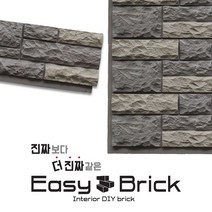 핸즈홈 이지브릭PU 벽돌판넬 1box 파벽돌 콘크리트 스톤, 이지브릭PU-스톤판넬 캐슬그레이(1box 6장), 1장