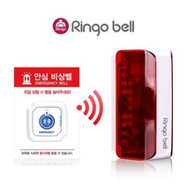 안심비상벨세트 화장실 여성범죄안심벨 주차장 싸이렌 LED 무선 호출비상벨, ＋ 벨 스티커제작