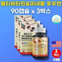 미국 성장기 청소년 고등학생 수험생 종합 멀티 퓨어 비타민 영양제 미네랄 비오틴 비타민B1 선물 유산균 배양물 철분 아연 비타민K, 3박스