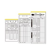 행복물류 빌지주문제작 영수증 간이영수증 주문서 계산서 64절 백색, 50권