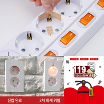 청성기업 119콘센트소화기 초기진압 콘센트 소화기 붙이는 패치형 119 특허 소화캡슐, 119콘센트소화기(패치형)10개입