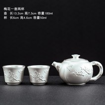 차 주전자 탕관 실버 다기 세트 한 컵 두 컵 999 순은도자기 조 은주전자 수작업 수공예, B