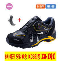 지벤 안전화 zb-191[6시이전 주문 당일발송] 여름용/통풍/경량/초경량/인증 안전화/kcs인증