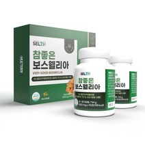 관절 연골 보스웰리아 원물 덩어리 추출물 2세대 보스웰릭산 울금 콘드로이친 초록입홍합 해조칼슘 인도, 1세트, 90정 2통