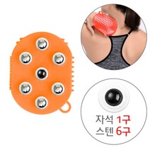 회전 7구 자석 글러브 스틸 360도 롤링 (구슬 마사지볼 A타입-오렌지) 구슬 지압볼 마사지기 안마기