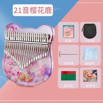 칼림바 애니매이션 페인팅 엄지발가락 거문고 thumb piano17음 21음 아크릴 손가락악기 여학생, T04-17음 벚꽃 타입