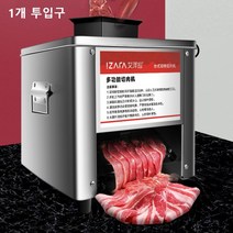 세이프 육절기 스테인레스 안전한 고기 슬라이서 야채 절단기 슬라이스 기계 가정용 업소용, 21mm(싱글)+고용량 안전 플러그1개, 표준 싱글컷(1x1x1)