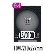 [폼텍] 은지라벨 LSV-3130(10매/1칸/210x297mm), [3009391]옵션없음:[3009391]옵션없음
