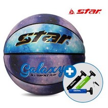스타 갤럭시 농구공 (+볼펌프), 갤럭시 농구공+볼펌프