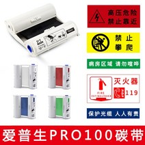 스티커 라벨지 보급함 PUTY 적용 광폭 EPSONPRO 엡손 PRO100 경고 칼라라벨테이프 컬러 1897574328, 1, 그린 탄소벨트