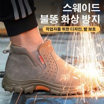 남성 캐주얼 안전화 충돌방지 안전화 초경량 안전 작업화