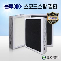 블루에어공기청정기필터 603 스모크스탑 SET 프리미엄