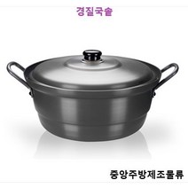 식당 업소용 영업 단체급식용 대형 검정색 찜솥 양은곰솥 채반형 냄비 경질국솥, 검정, 경질국솥 26cm