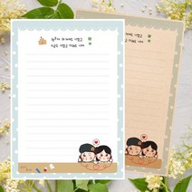 군대 편지 곰신 군인 편지지 세트 / 제작편지지 23탄
