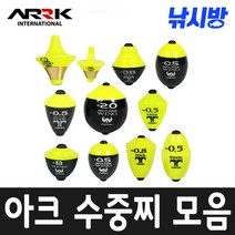 낚시방 아크 수중찌모음/간바레 오동목구멍찌/감성돔.벵어돔 어신찌 바다찌, T-H2(O)