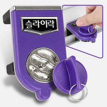 슬라이락EX G102-1 창문잠금장치 안전방범창 미닫이문 _ 72298EA, 본상품선택