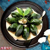 영광명품떡집 영광 모시송편 모시 떡 모싯 모싯잎-무료배송, 찐 모시송편(통동부)-20개