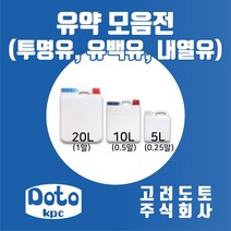 고려도토 유약모음전 투명유 유백유 기초유 내열유 광택색유, 옐로우 광택유 5L(0.25말)