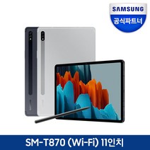 인증점 삼성 갤럭시탭S7 11.0 SM-T875 128G LTE, 미스틱블랙, SM-T875NZ