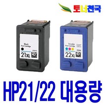 HP C9351A C9352A HP21 HP22 블랙 컬러 정품/재생, [NO.21] 흑백-[대용량], 1개