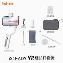 셀카봉 카메라 짐벌 3축 핸드 dji 핸드폰 소형 스마트폰 삼각대, 하오한 V2 화이트 - 스탠다드