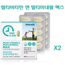 식약처인증 멀티비타민 미네랄 종합비타민 비오틴 셀레늄 나이아신 여성 남성 청소년 직장인 온가족 영양제, 2박스, 1.445mg x 90정 (총130g)