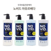 쿨샵 노비드 두피케어 샴푸 컨디셔너 두피진정샴푸, 상세페이지 참조2, 블루프린트샵 본상품선택