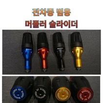 오토바이 머플러슬라이더 범용 머플러가드 바이크머플러보호 바이커즈, 레드, 중형, 1개