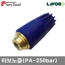 LAVOR N101175 고압세척기 부품-터보노즐 터보노즐(PA-250bar) (1EA)