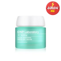 CNP 차앤박 [CNP 차앤박] 아쿠아 수딩 프레쉬 젤 크림 80ml, 단품없음