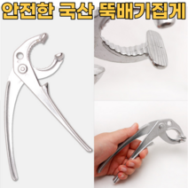 뚝배기집게 국산 팬집게 주방 냄비 안전집게 다용도 오븐 전자레인지 손잡이 없는 뜨거운 접시 그릇 무쇠 돌솥 손잡이집게 알루미늄 재질 조리도구 주방용품 선물 추천