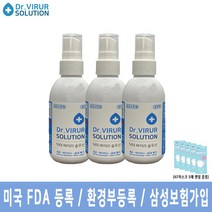 닥터바이러솔루션 100ml 3개 살균소독수 판촉물 관공서 학교 휴대용 소독제