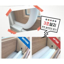 외풍차단 창문 틈새 우풍 스펀지 문풍지 샤시 문틈 바람막이 가래떡, 20mm x 1M