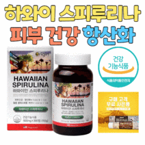 강춘건강몰 하와이산 스피루리나 스피룰리나 스피루니나 여성 영영제 피부 건강 항산화 혈중 콜레스테롤 개선 에 좋은 중년 여자 어머니 선물 와이프 아내 50대 60대 식약처인증, 1통