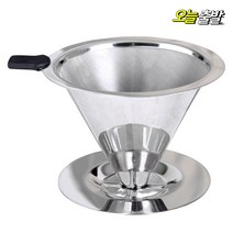 커빙 스텐 드립퍼 핸드드립세트 티타늄 커피 드리퍼 1X1, 02.이중 스텐 드리퍼1X2 (실버)