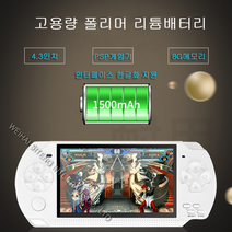 4.3인치 8G한글화X6업그레이드 버전 P3000 PSP게임기, 화이트(X6업그레이드 버전 P3000)