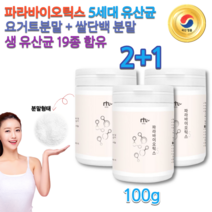 락토바실러스 플란타럼 배양건조물 고함량 파라바이오틱스 죽은 사균 신바이오스틱 내생균 바이오텍스 장장착 장유착 장까지살아가는 30대 40대 50대 생 유산균 쌀단백 독일 요거트 가루, 100g x 3통