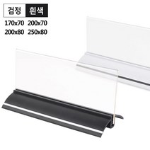 VEDANA_ 슬라이드식 양면 액자 T자형 170x70~250x80 가로 투명 아크릴 양면액자 8582713p, 제품선택, 250x80 흰색