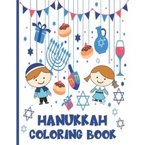 Hanukkah Coloring Book: Fun Hanukkah Gift For Boys And Girls With Easy Coloring Designs Paperback, Independently Published, English, 9798574060476