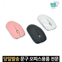 귀여운무선마우스 마우스버튼 usb마우스 무선무음마우스 스타크래프트마우스 마우스무선 가성비마우스, 고래Corp, 핑크