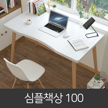 위더스무역 컴퓨터책상 책상겸테이블 고등학생 중학생 책상 1000, 블랙