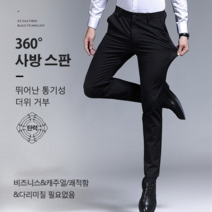 남성용 히든밴딩 감격 슬랙스 팬츠 여름 정장 바지 남성용 여름용 쿨 팬츠