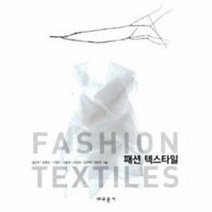 웅진북센 패션 텍스타일