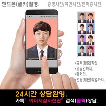 증명사진 여권사진 민증사진>>당일발송<< 고급인화지 열처리 사진컷팅(제단)작업까지., 1세트, 4.여권사진(3.5cm-4.5cm)6장